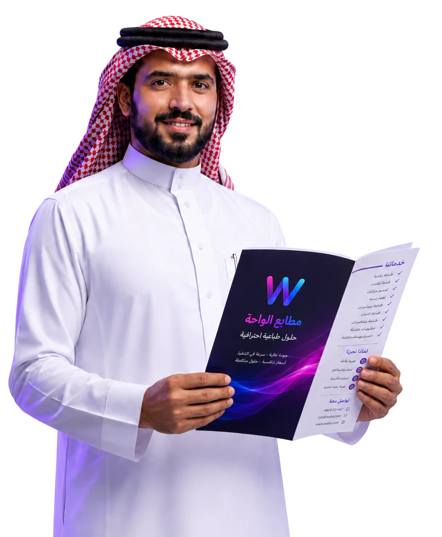 منتجات مطابع الواحة